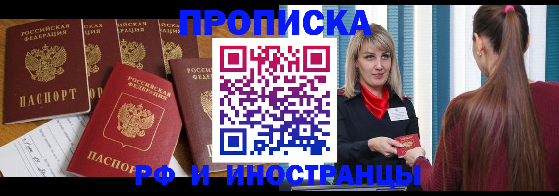 временная регистрация гарантия в Нефтеюганске
