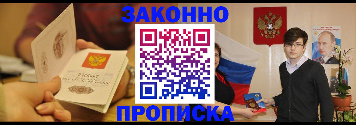прописка для школы в Нефтеюганске