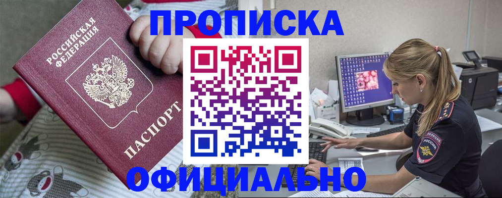 временная регистрация купить в Нефтеюганске
