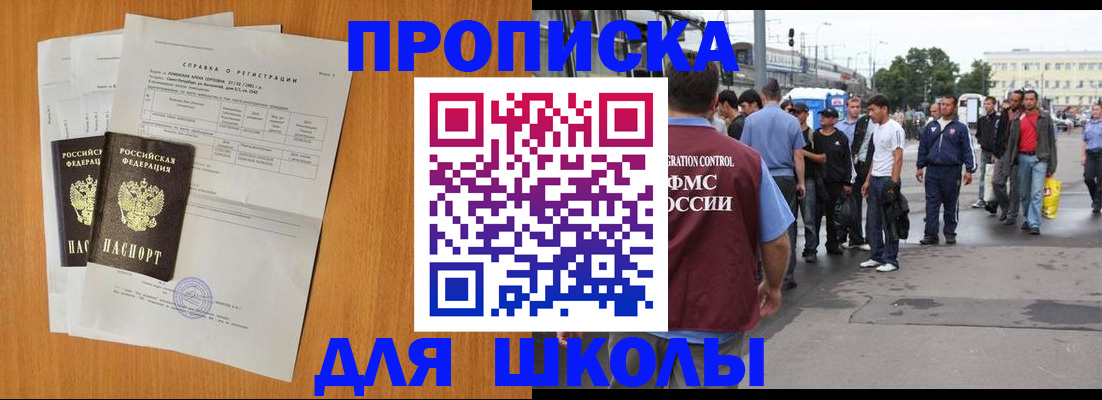прописка для военкомата в Нефтеюганске
