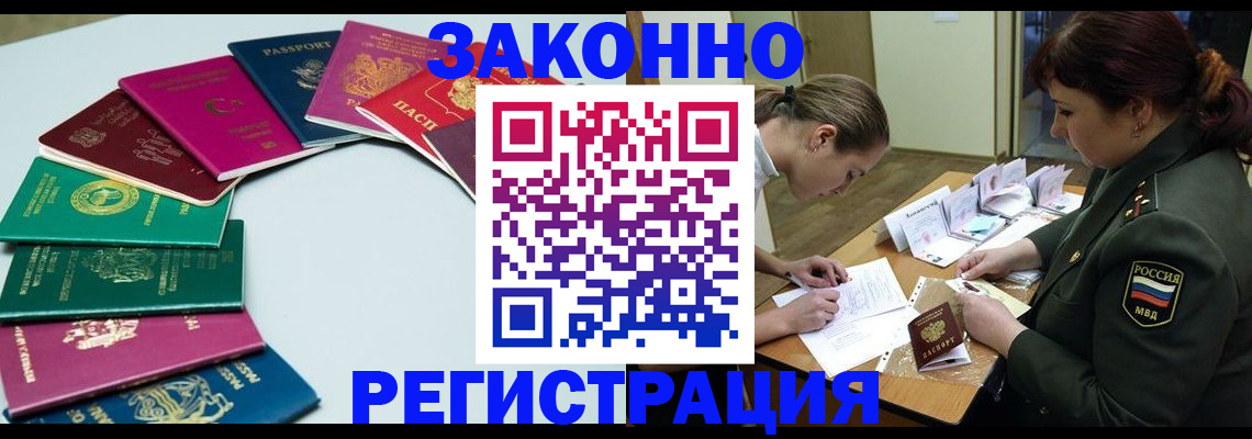 прописка регистрация в Нефтеюганске